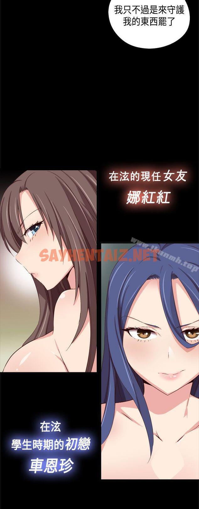 查看漫画H校園 - 第2季 預告篇 - sayhentaiz.net中的340066图片