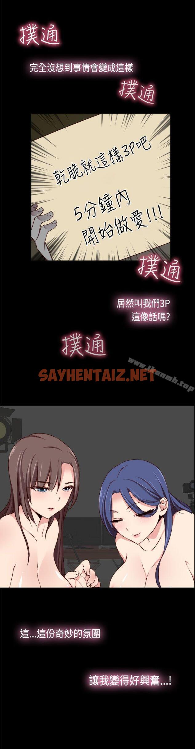 查看漫画H校園 - 第2季 預告篇 - sayhentaiz.net中的340092图片