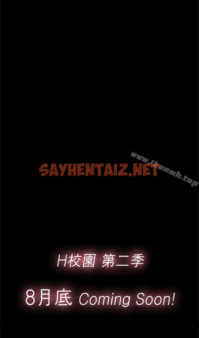 查看漫画H校園 - 第2季 預告篇 - sayhentaiz.net中的340116图片