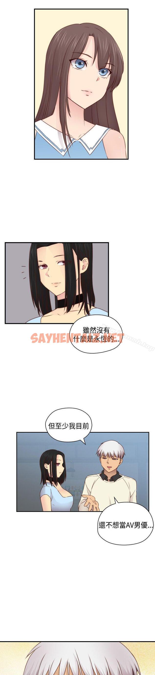 查看漫画H校園 - 第2季 最終話 - sayhentaiz.net中的350687图片