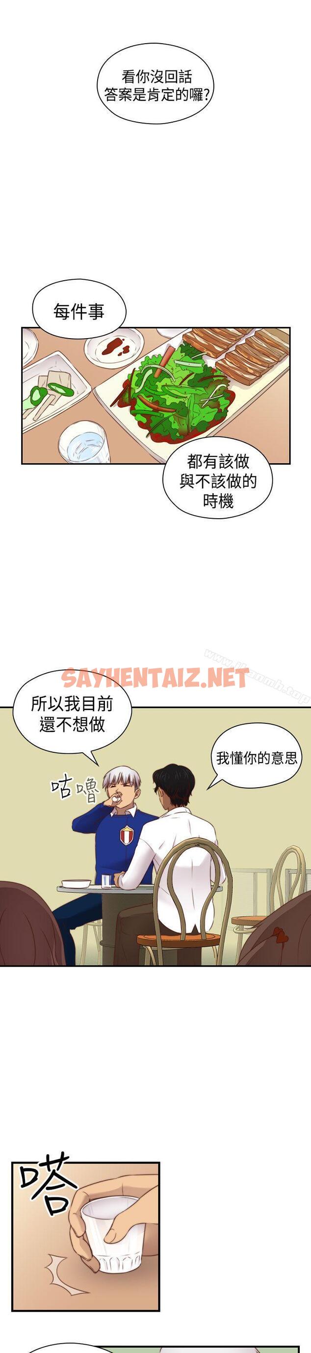 查看漫画H校園 - 第2季 最終話 - sayhentaiz.net中的350737图片