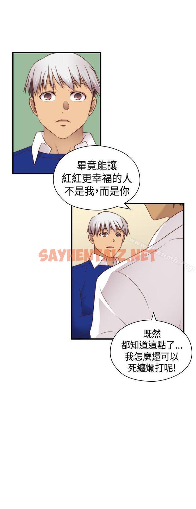 查看漫画H校園 - 第2季 最終話 - sayhentaiz.net中的350769图片