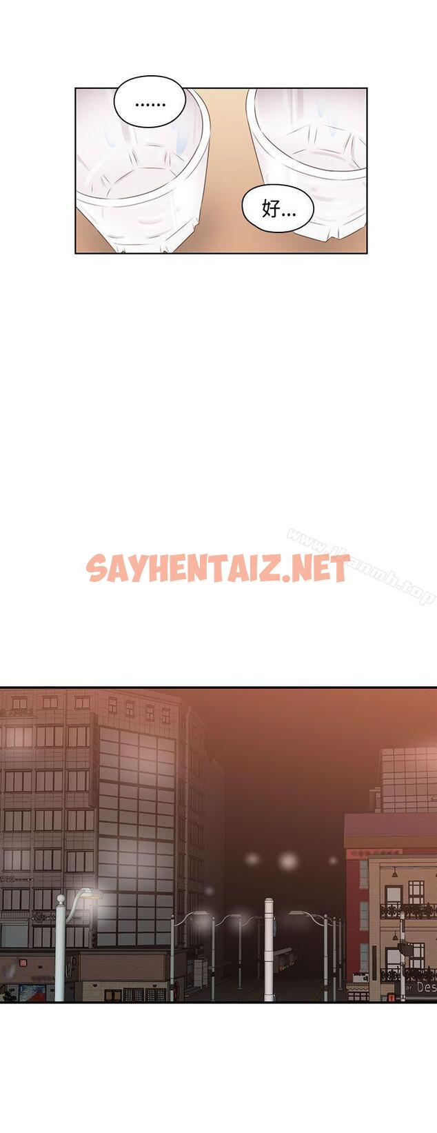 查看漫画H校園 - 第2季 最終話 - sayhentaiz.net中的350792图片