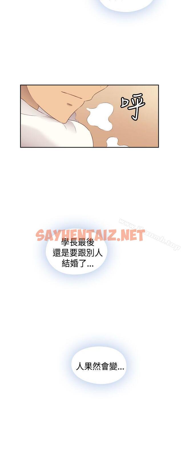 查看漫画H校園 - 第2季 最終話 - sayhentaiz.net中的350812图片