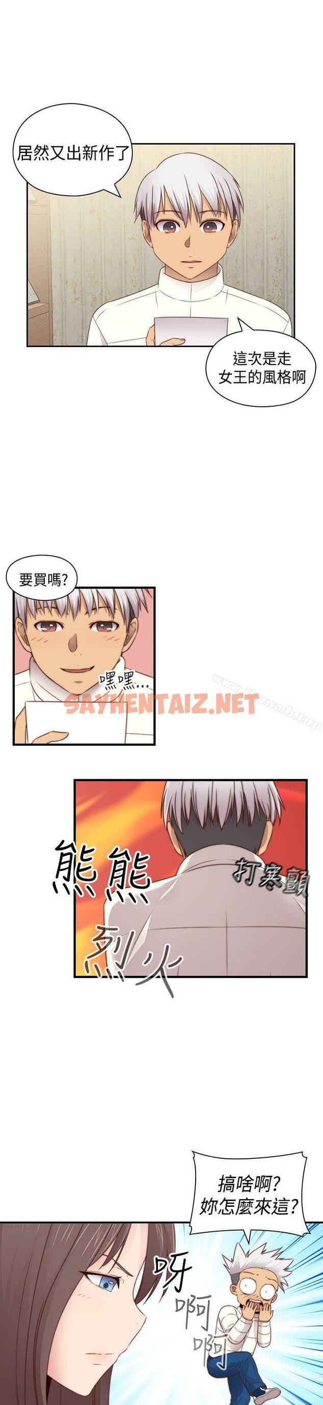 查看漫画H校園 - 第2季 最終話 - sayhentaiz.net中的350841图片