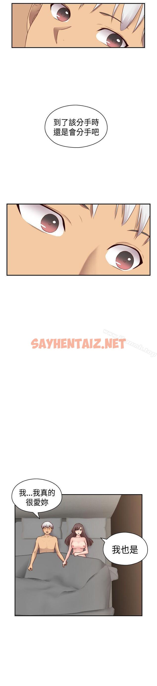 查看漫画H校園 - 第2季 最終話 - sayhentaiz.net中的350915图片