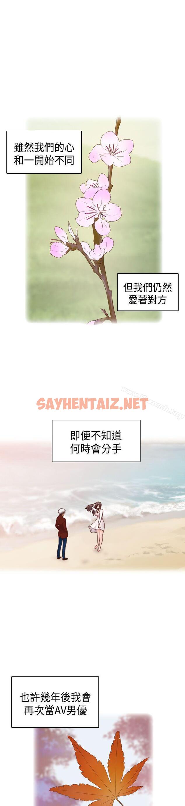 查看漫画H校園 - 第2季 最終話 - sayhentaiz.net中的350935图片