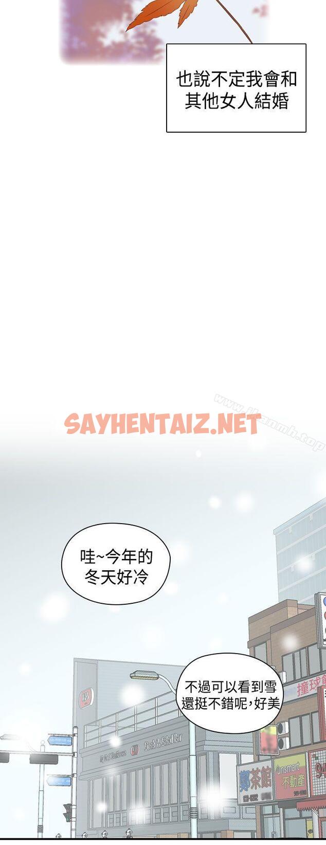 查看漫画H校園 - 第2季 最終話 - sayhentaiz.net中的350944图片