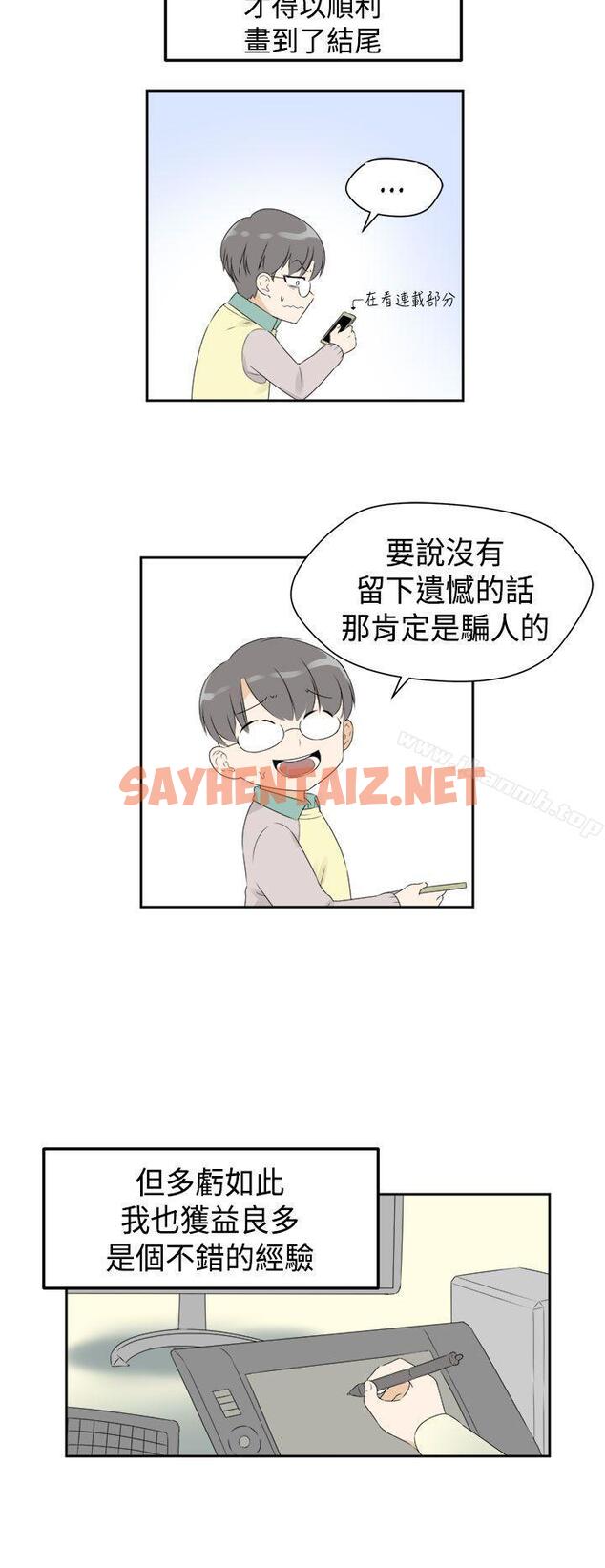 查看漫画H校園 - 第2季 最終話 - sayhentaiz.net中的350983图片