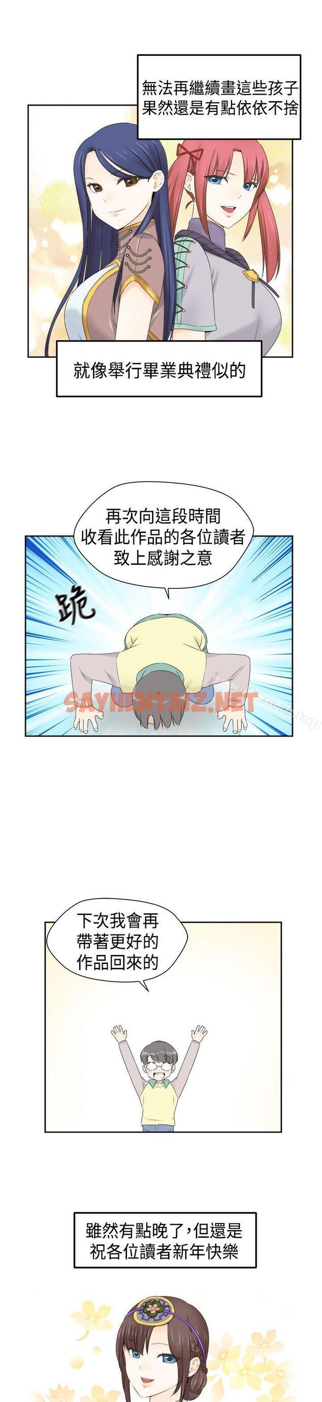 查看漫画H校園 - 第2季 最終話 - sayhentaiz.net中的350993图片