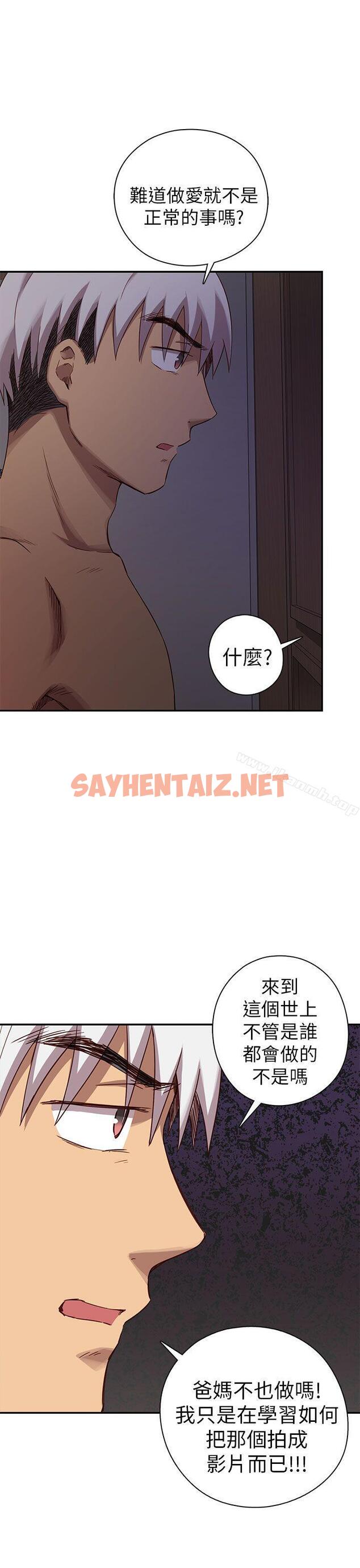 查看漫画H校園 - 第20話 - sayhentaiz.net中的327755图片