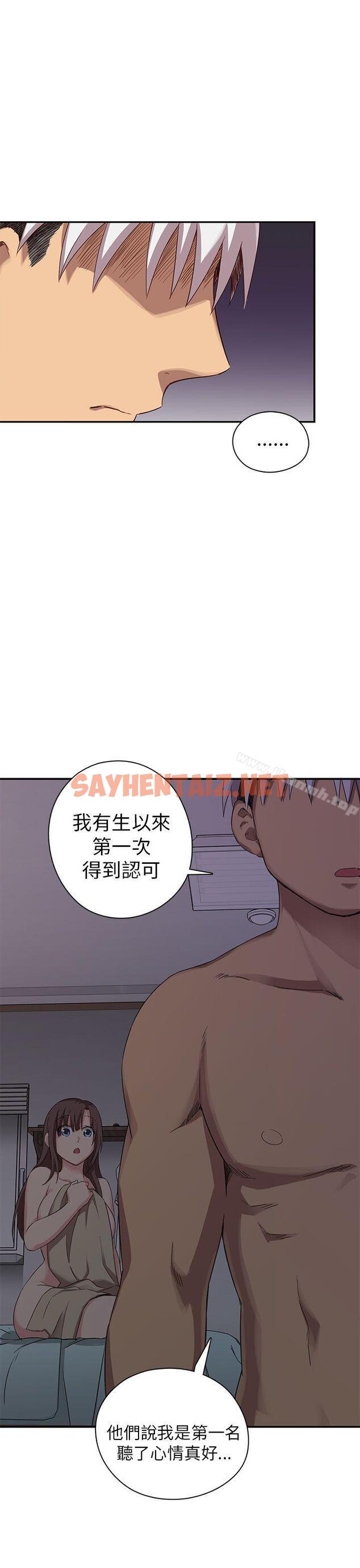 查看漫画H校園 - 第20話 - sayhentaiz.net中的327777图片