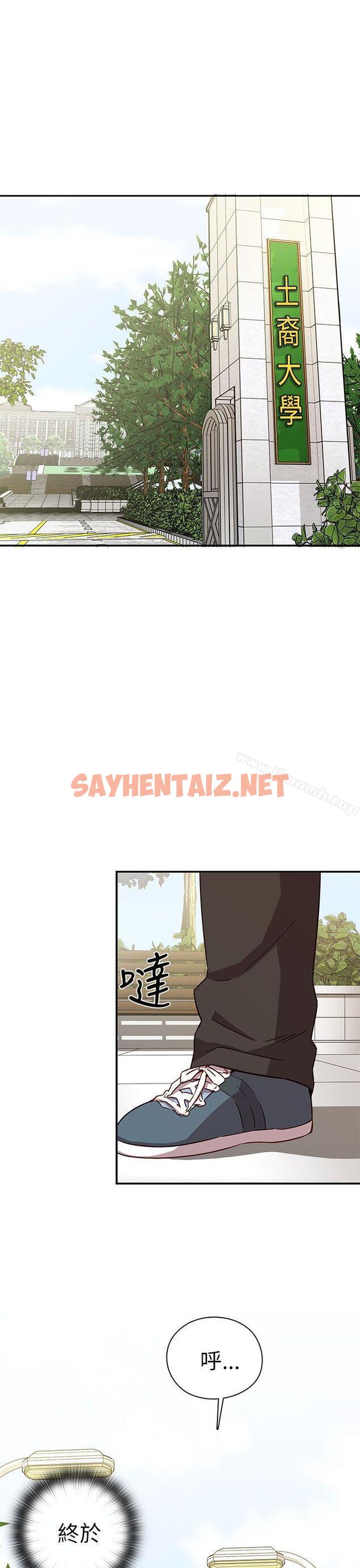 查看漫画H校園 - 第20話 - sayhentaiz.net中的328024图片