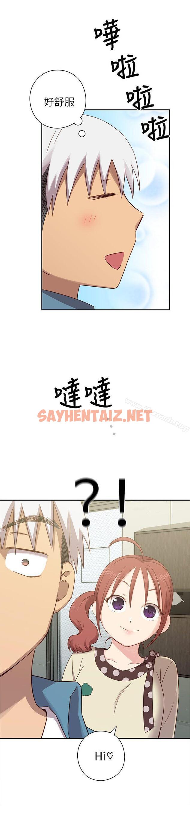 查看漫画H校園 - 第21話 - sayhentaiz.net中的328258图片