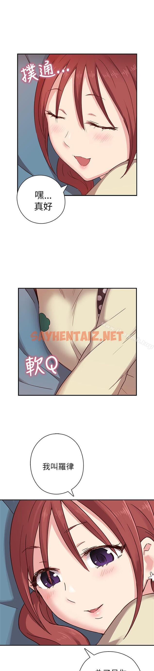 查看漫画H校園 - 第21話 - sayhentaiz.net中的328339图片