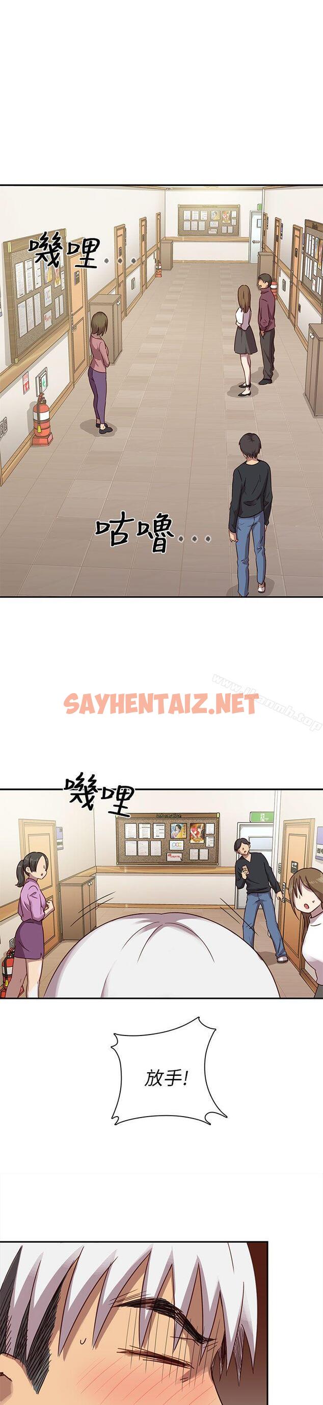 查看漫画H校園 - 第21話 - sayhentaiz.net中的328530图片