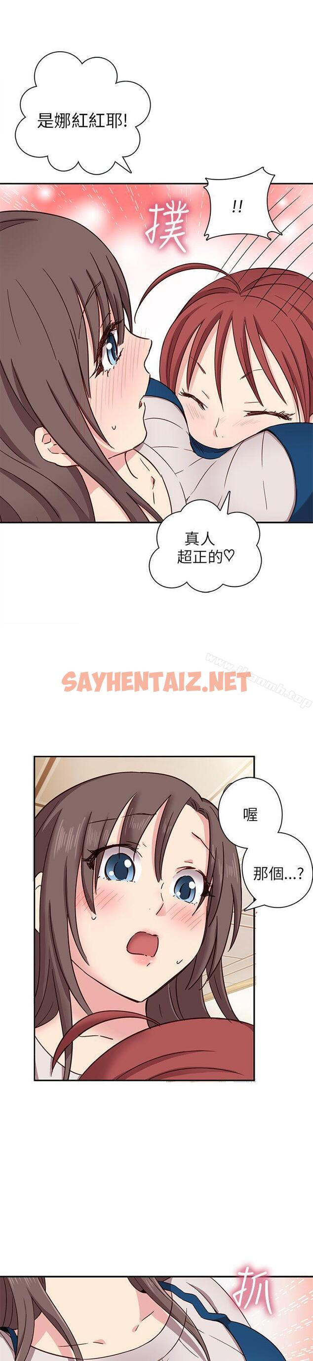 查看漫画H校園 - 第21話 - sayhentaiz.net中的329101图片