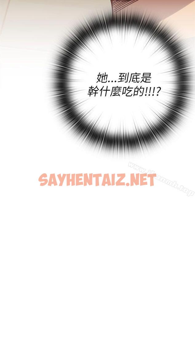 查看漫画H校園 - 第21話 - sayhentaiz.net中的329186图片