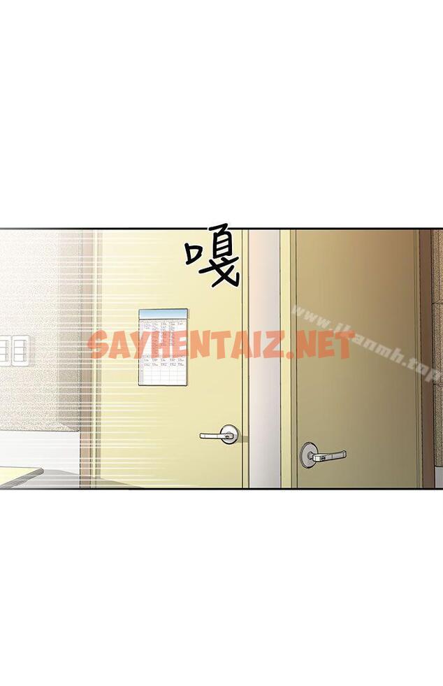 查看漫画H校園 - 第23話 - sayhentaiz.net中的329846图片