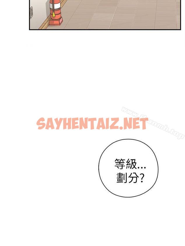 查看漫画H校園 - 第23話 - sayhentaiz.net中的329930图片