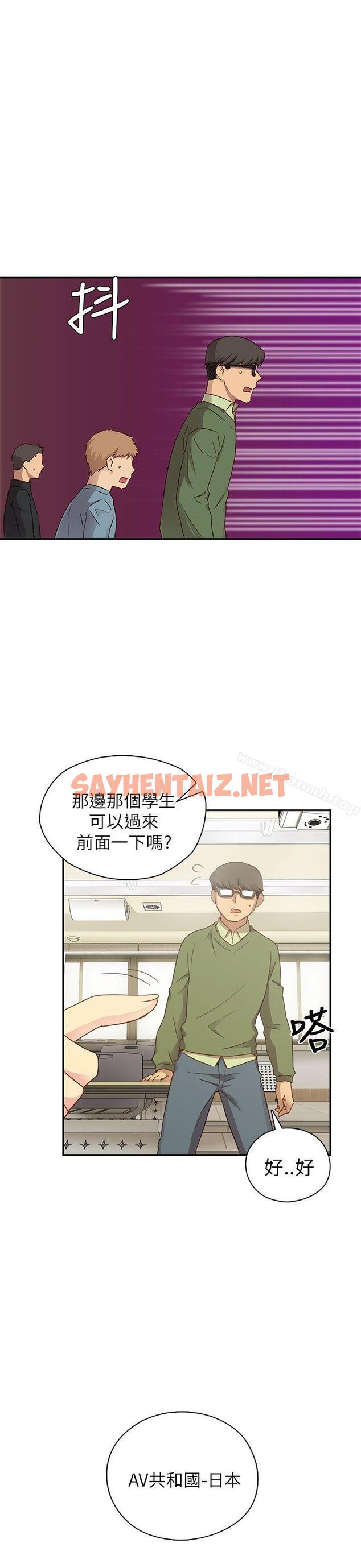 查看漫画H校園 - 第23話 - sayhentaiz.net中的330012图片