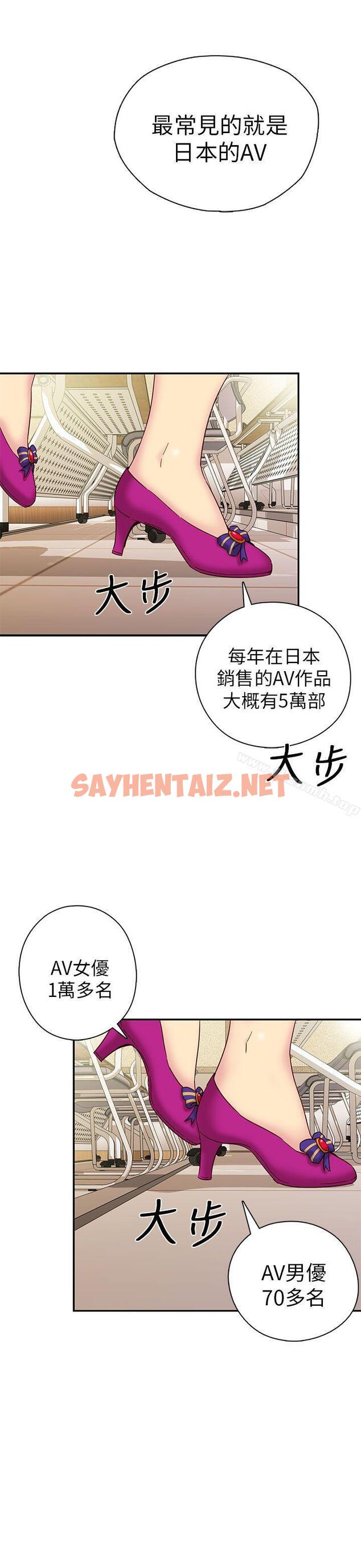 查看漫画H校園 - 第23話 - sayhentaiz.net中的330035图片