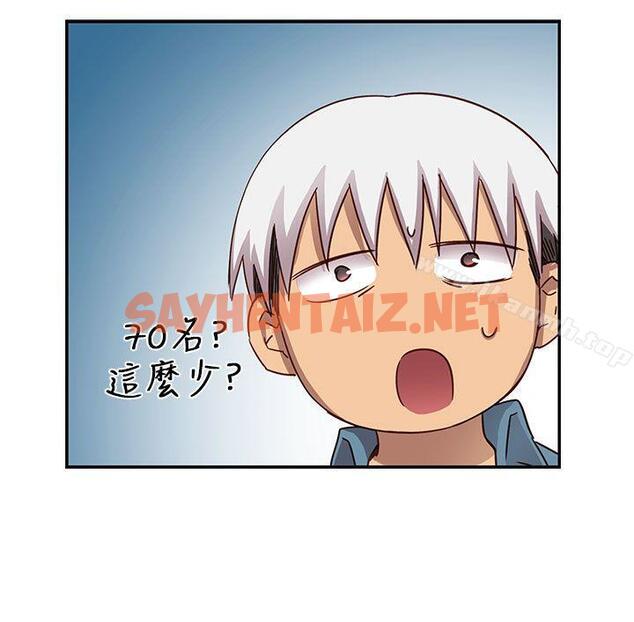 查看漫画H校園 - 第23話 - sayhentaiz.net中的330053图片