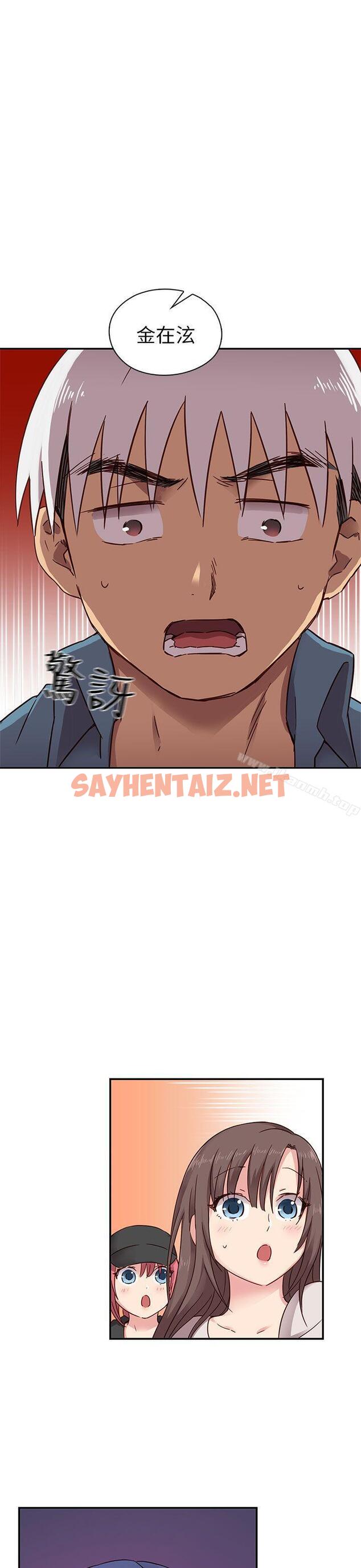 查看漫画H校園 - 第23話 - sayhentaiz.net中的330273图片