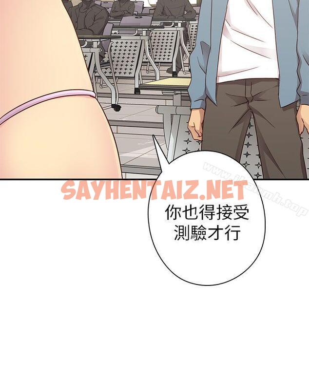 查看漫画H校園 - 第24話 - sayhentaiz.net中的330426图片