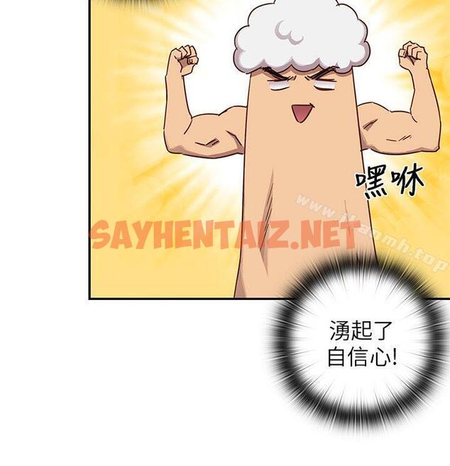 查看漫画H校園 - 第24話 - sayhentaiz.net中的330525图片