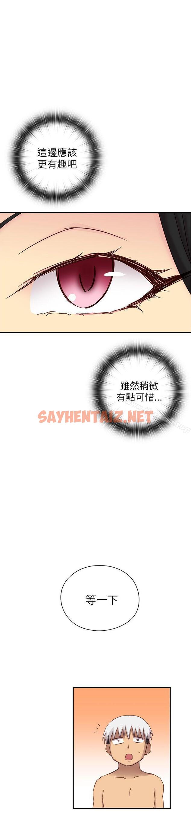 查看漫画H校園 - 第24話 - sayhentaiz.net中的330595图片