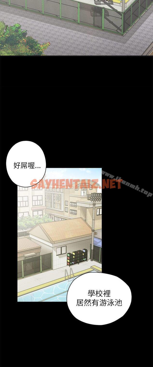 查看漫画H校園 - 第25話 - sayhentaiz.net中的330967图片