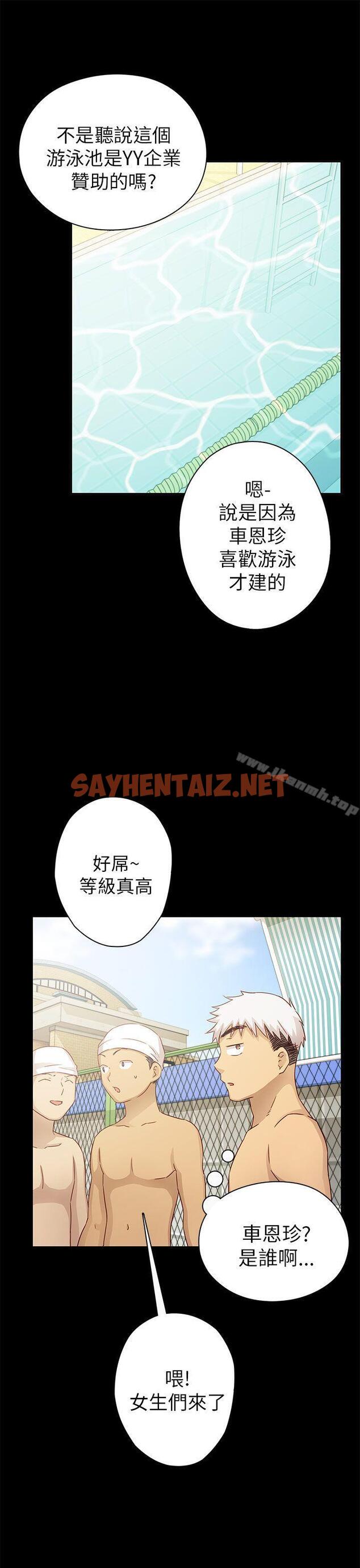 查看漫画H校園 - 第25話 - sayhentaiz.net中的330982图片