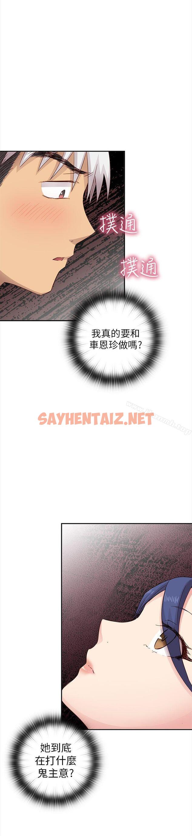 查看漫画H校園 - 第25話 - sayhentaiz.net中的331519图片