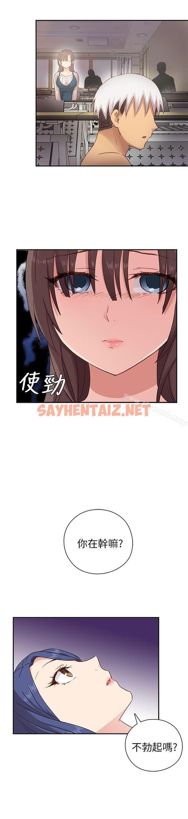 查看漫画H校園 - 第26話 - sayhentaiz.net中的331624图片