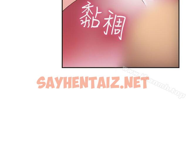 查看漫画H校園 - 第26話 - sayhentaiz.net中的331789图片