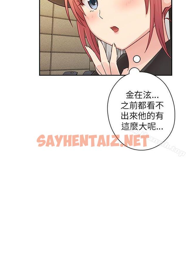 查看漫画H校園 - 第26話 - sayhentaiz.net中的331820图片