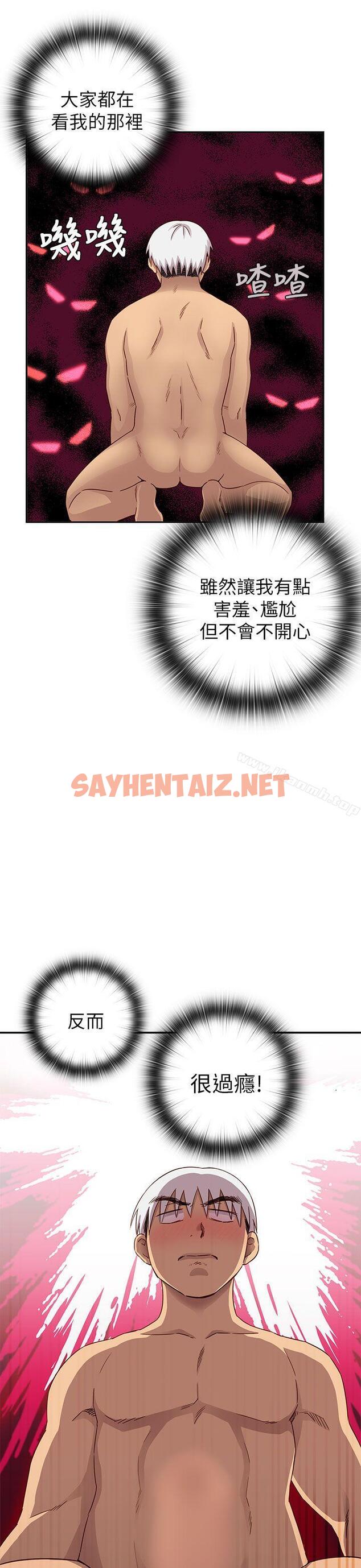 查看漫画H校園 - 第26話 - sayhentaiz.net中的331832图片