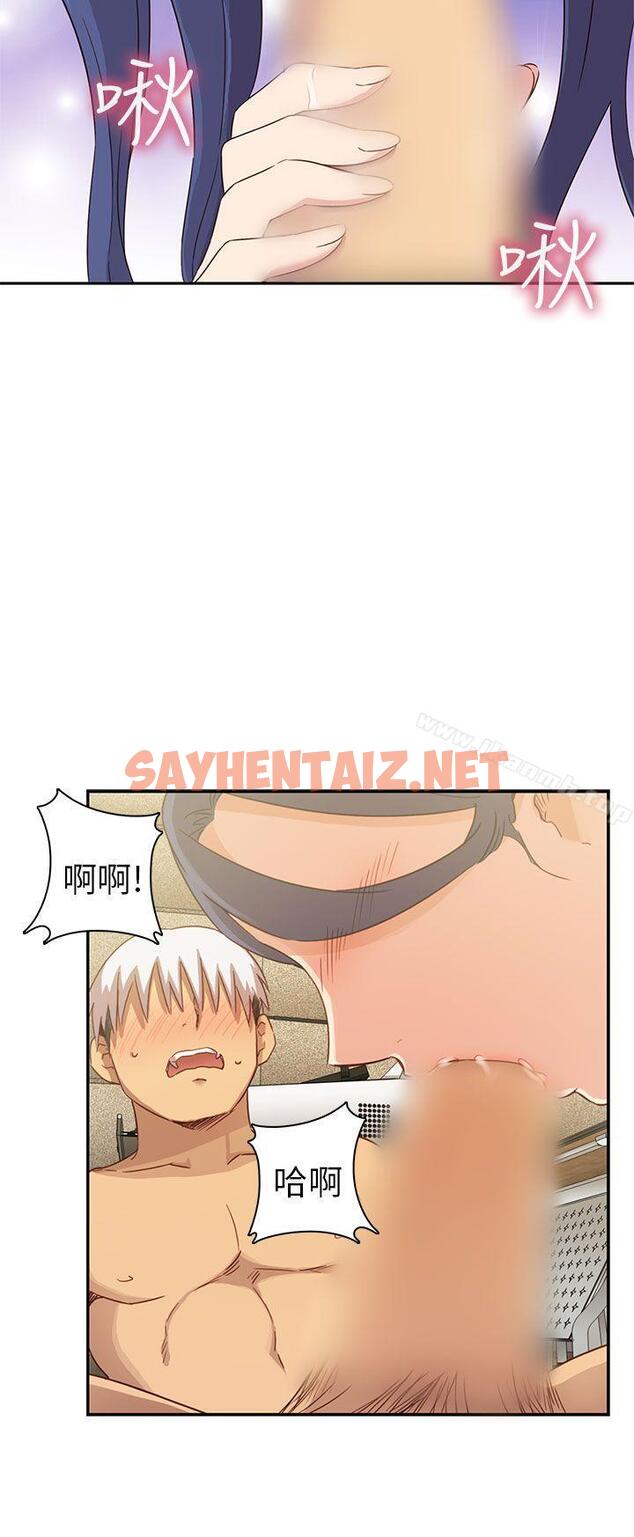 查看漫画H校園 - 第26話 - sayhentaiz.net中的331989图片