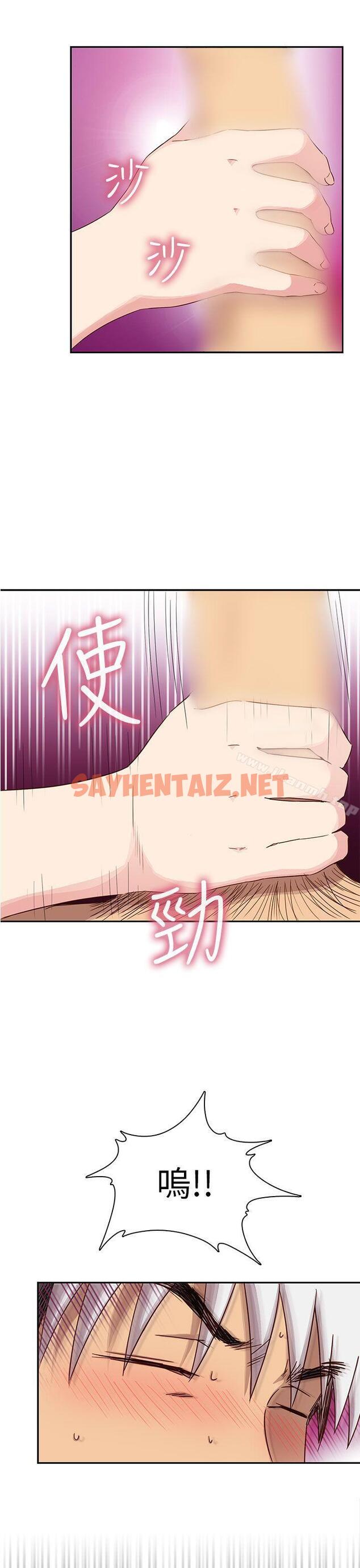 查看漫画H校園 - 第26話 - sayhentaiz.net中的332032图片