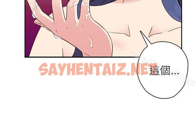 查看漫画H校園 - 第26話 - sayhentaiz.net中的332077图片