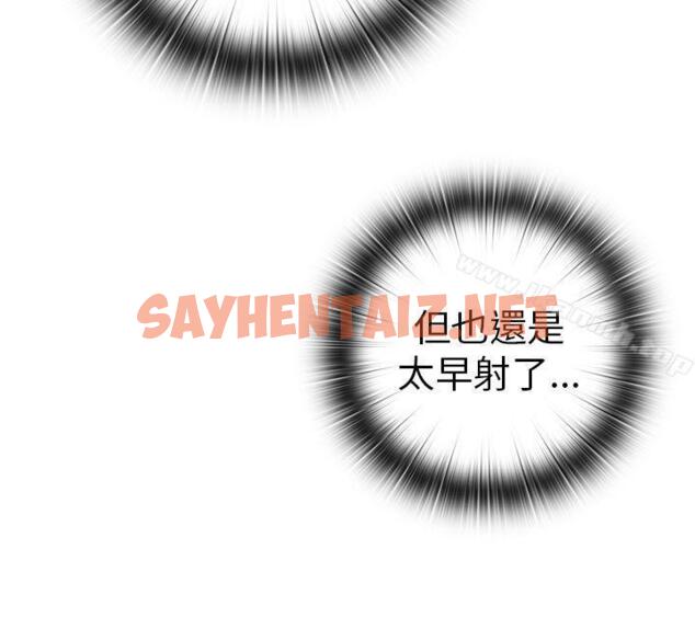 查看漫画H校園 - 第27話 - sayhentaiz.net中的332549图片