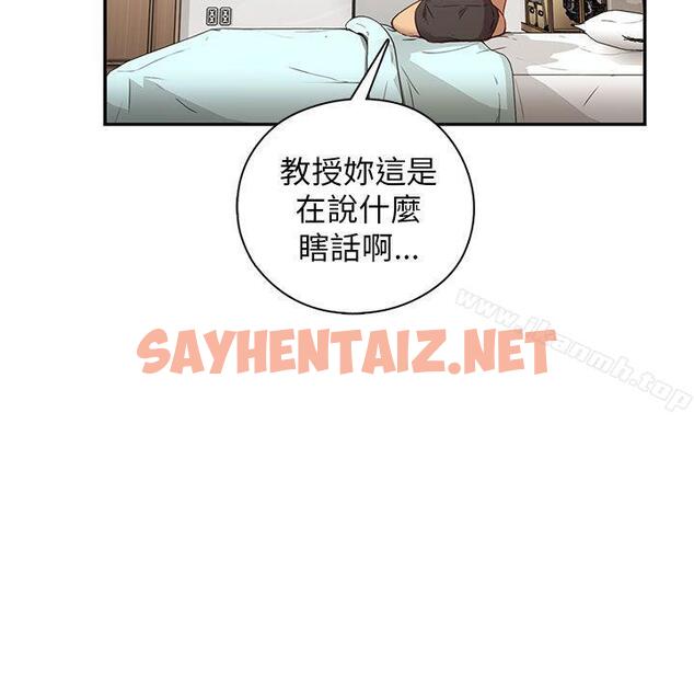 查看漫画H校園 - 第27話 - sayhentaiz.net中的332705图片