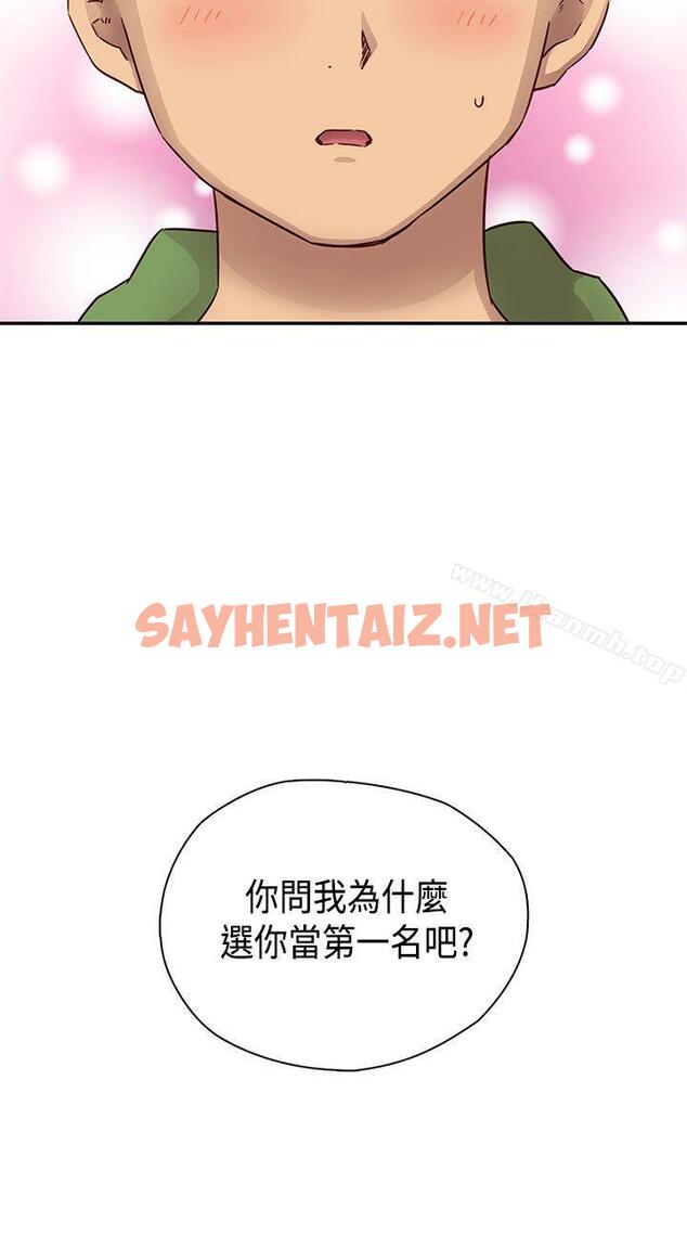 查看漫画H校園 - 第28話 - sayhentaiz.net中的333090图片