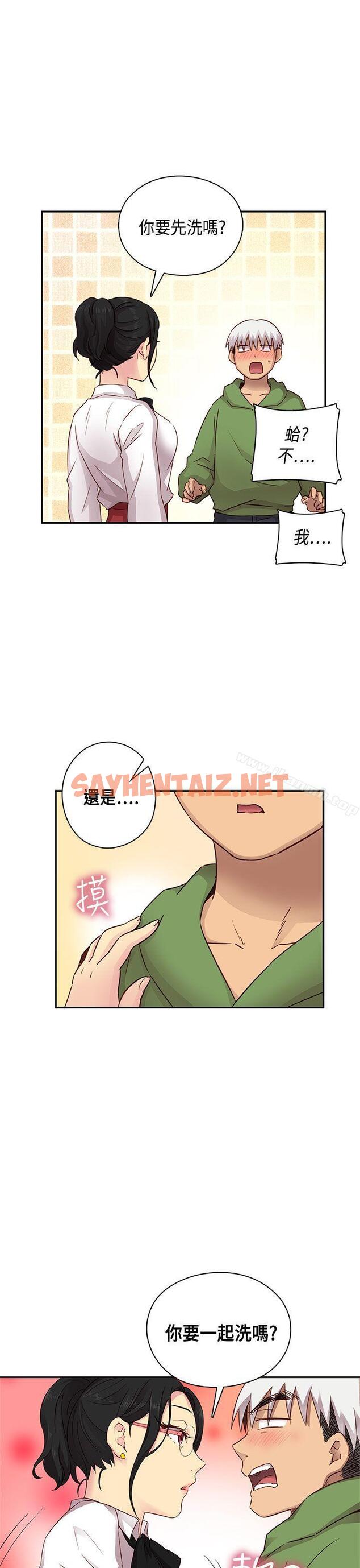 查看漫画H校園 - 第28話 - sayhentaiz.net中的333184图片