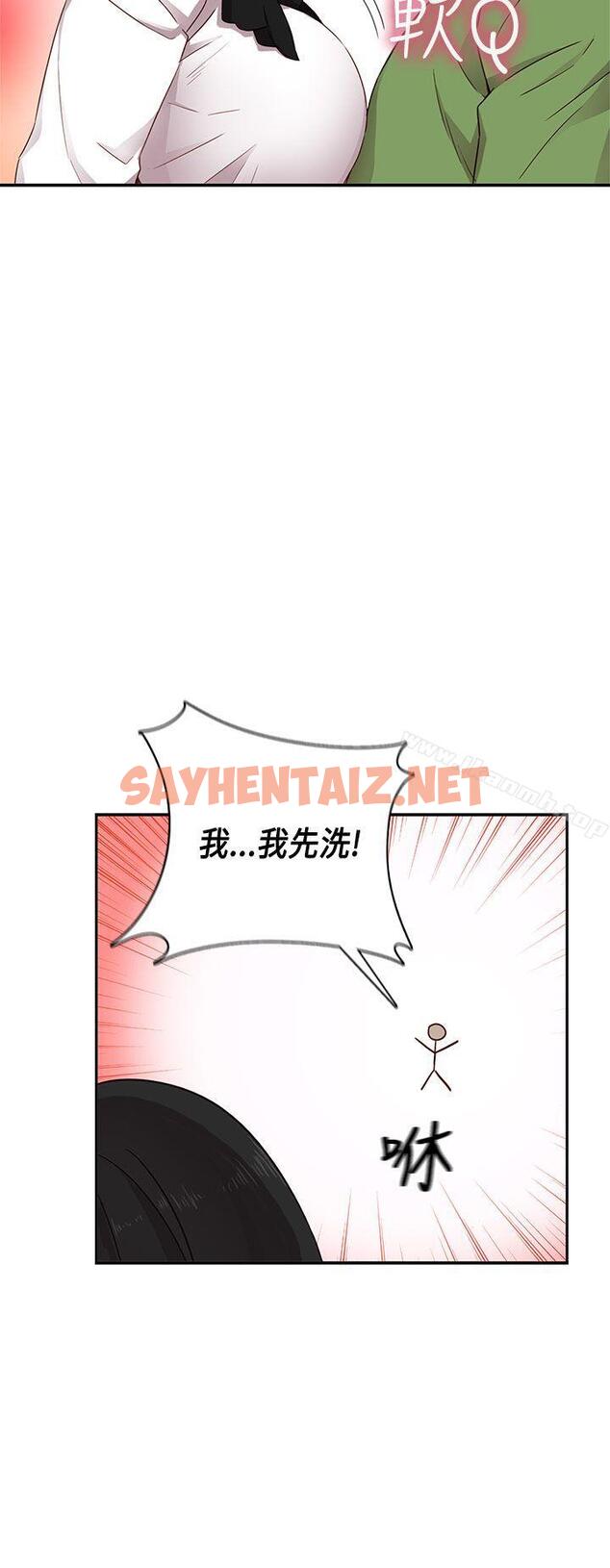 查看漫画H校園 - 第28話 - sayhentaiz.net中的333193图片