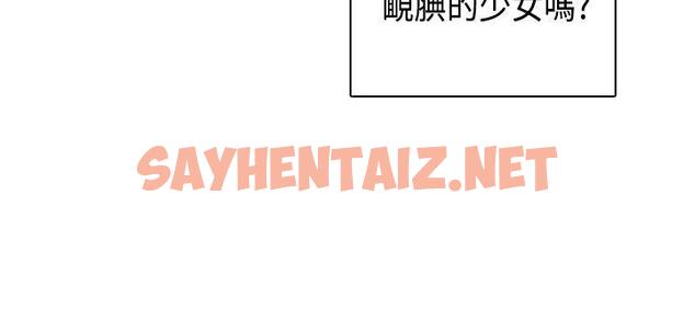 查看漫画H校園 - 第28話 - sayhentaiz.net中的333302图片