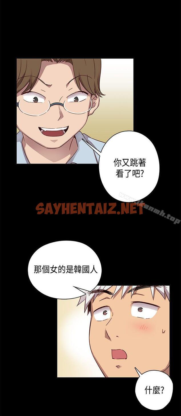 查看漫画H校園 - 第29話 - sayhentaiz.net中的333447图片