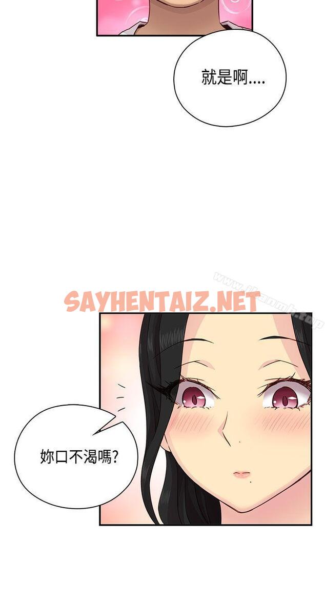 查看漫画H校園 - 第29話 - sayhentaiz.net中的333600图片