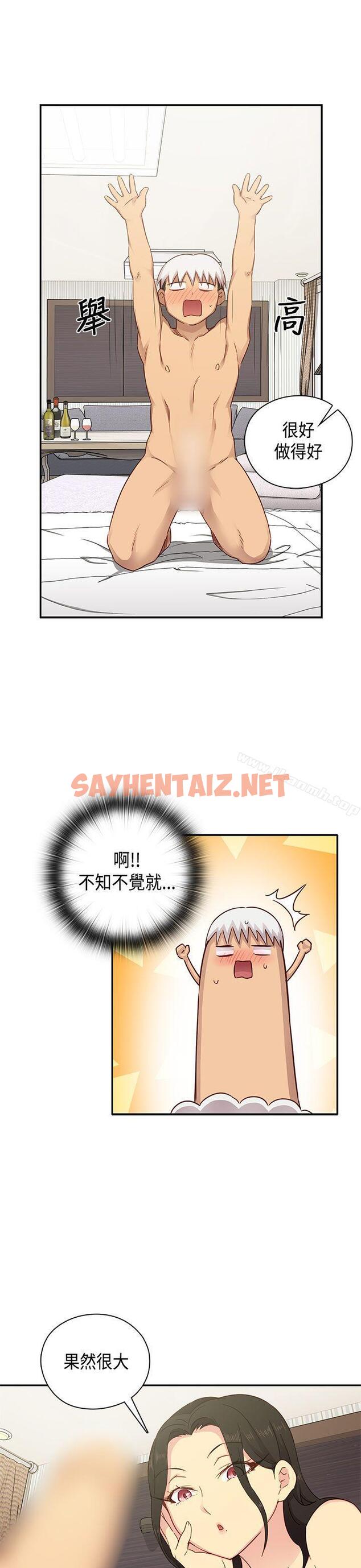 查看漫画H校園 - 第29話 - sayhentaiz.net中的333708图片